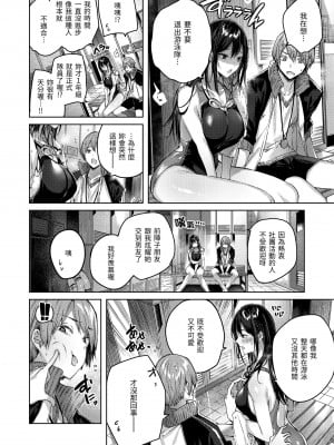 [kakao] 鰐ヶ丘学園女子水泳部1-4 [中国翻訳] [無修正]_06