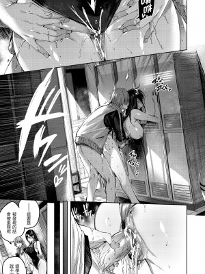 [kakao] 鰐ヶ丘学園女子水泳部1-4 [中国翻訳] [無修正]_21