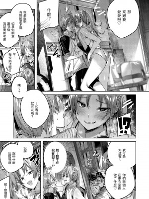 [kakao] 鰐ヶ丘学園女子水泳部1-4 [中国翻訳] [無修正]_25