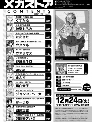 コミックメガストア Vol.13_002