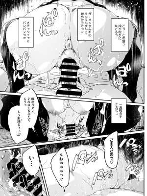 コミックメガストア Vol.13_041
