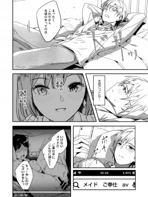 コミックメガストア Vol.13_016