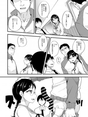 コミックメガストア Vol.13_246