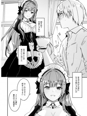 コミックメガストア Vol.13_018