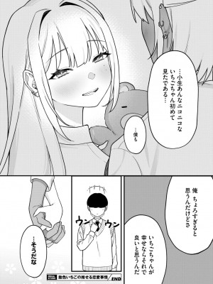 コミックメガストア Vol.13_102