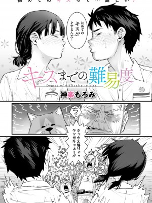 コミックメガストア Vol.13_048