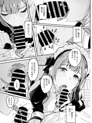 コミックメガストア Vol.13_023