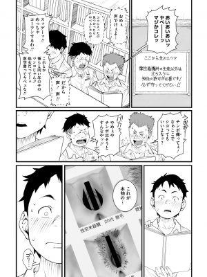 コミックメガストア Vol.13_058