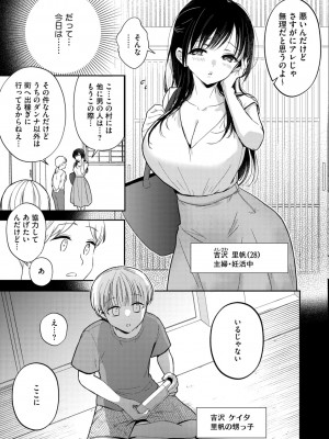 コミックメガストア Vol.13_201