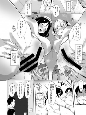 コミックメガストア Vol.13_194