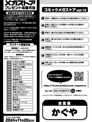 コミックメガストア Vol.13_276