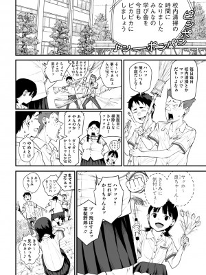 コミックメガストア Vol.13_054