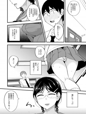 コミックメガストア Vol.13_250