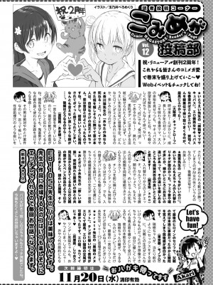 コミックメガストア Vol.13_268