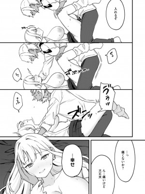 コミックメガストア Vol.13_095