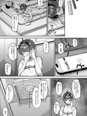コミックメガストア Vol.13_153