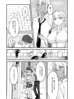 コミックメガストア Vol.13_079