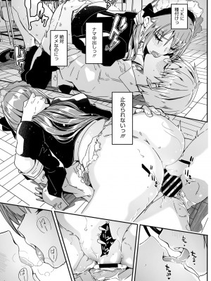 コミックメガストア Vol.13_035