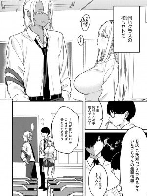コミックメガストア Vol.13_076