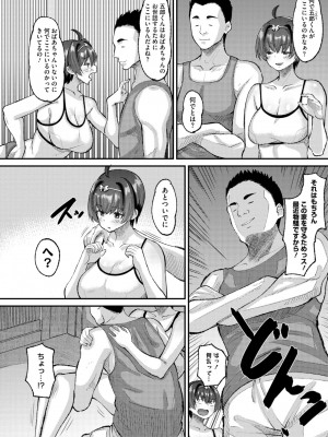 コミックメガストア Vol.13_148