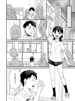コミックメガストア Vol.13_052