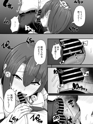 コミックメガストア Vol.13_134