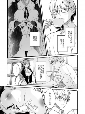 コミックメガストア Vol.13_019