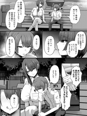 コミックメガストア Vol.13_129