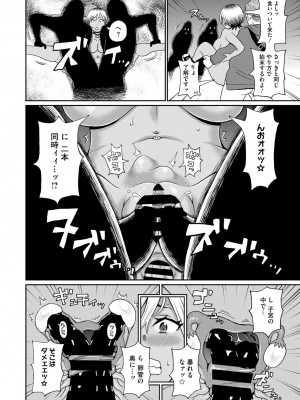 コミックメガストア Vol.13_234