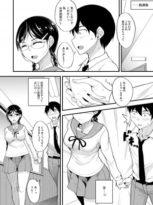 コミックメガストア Vol.13_244