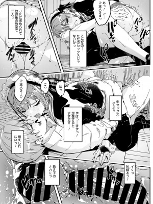 コミックメガストア Vol.13_033