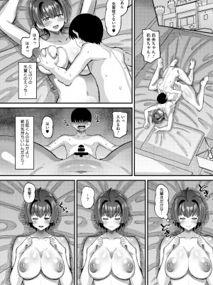 コミックメガストア Vol.13_168