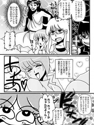 コミックメガストア Vol.13_265