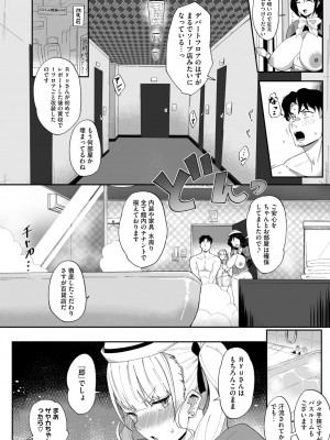 コミックメガストア Vol.13_188