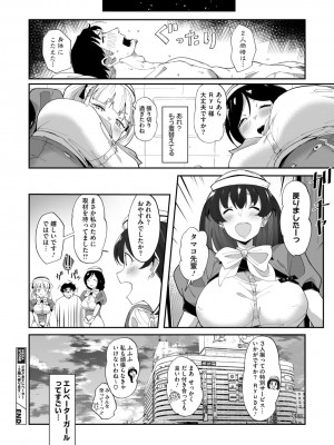コミックメガストア Vol.13_198