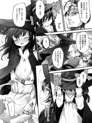 コミックメガストア Vol.13_106