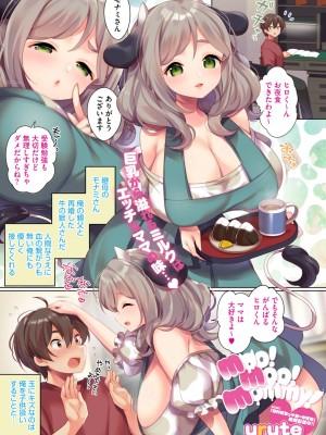 コミックメガストア Vol.13_171