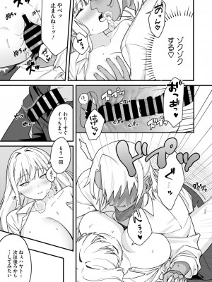 コミックメガストア Vol.13_097