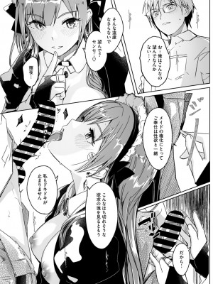 コミックメガストア Vol.13_021