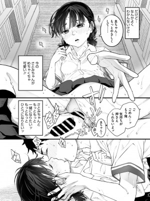 コミックメガストア Vol.13_072