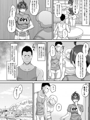 コミックメガストア Vol.13_166