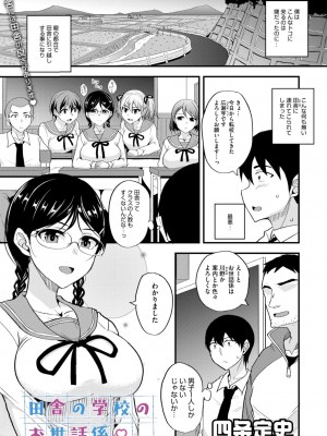 コミックメガストア Vol.13_243