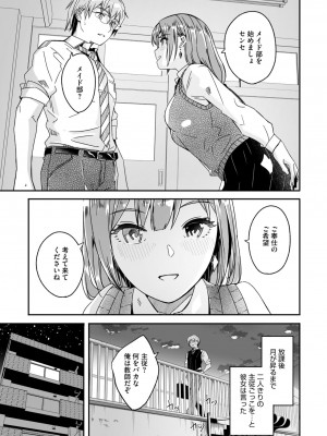 コミックメガストア Vol.13_015