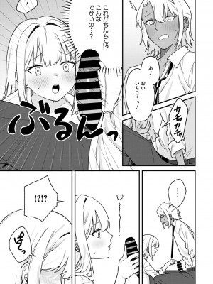 コミックメガストア Vol.13_089