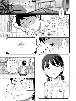 コミックメガストア Vol.13_049