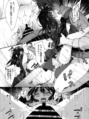 コミックメガストア Vol.13_120