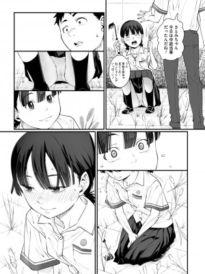 コミックメガストア Vol.13_055