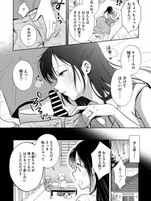 コミックメガストア Vol.13_200