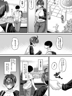 コミックメガストア Vol.13_167