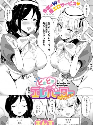 コミックメガストア Vol.13_180